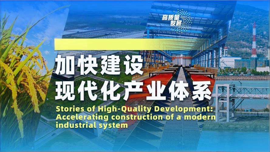 以科技创新引领现代化产业体系建设:驱动产业升级的核心力量 - 混合所有制改革企业管理中心
